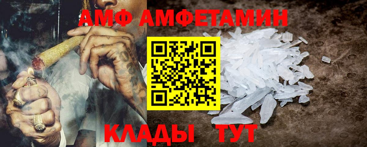 Железноводск  Амфетамин VHQ  даркнет официальный сайт  Вход с VPN  Amphetamine 