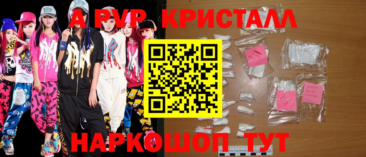 A PVP Соль Железноводск