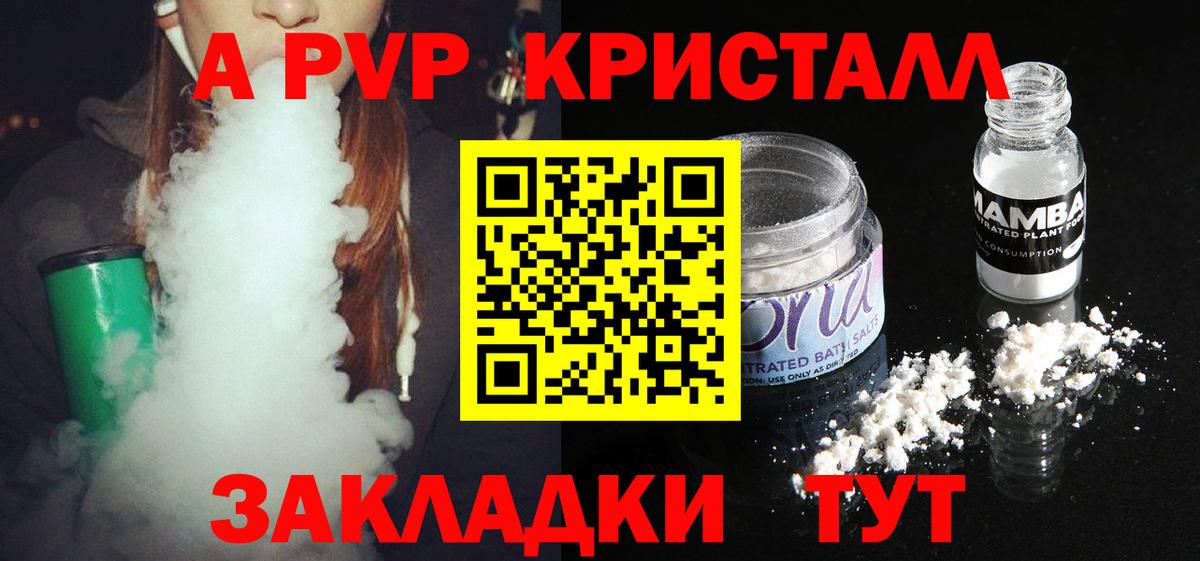 A PVP VHQ  Вход с VPN  A PVP  Alpha PVP СК КРИС  Железноводск 