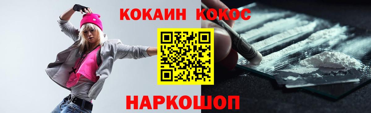 COCAIN 99% Железноводск