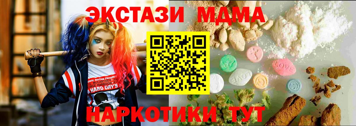 Ecstasy 280мг  Экстази  ЭКСТАЗИ 280мг  Железноводск  Вход с VPN 