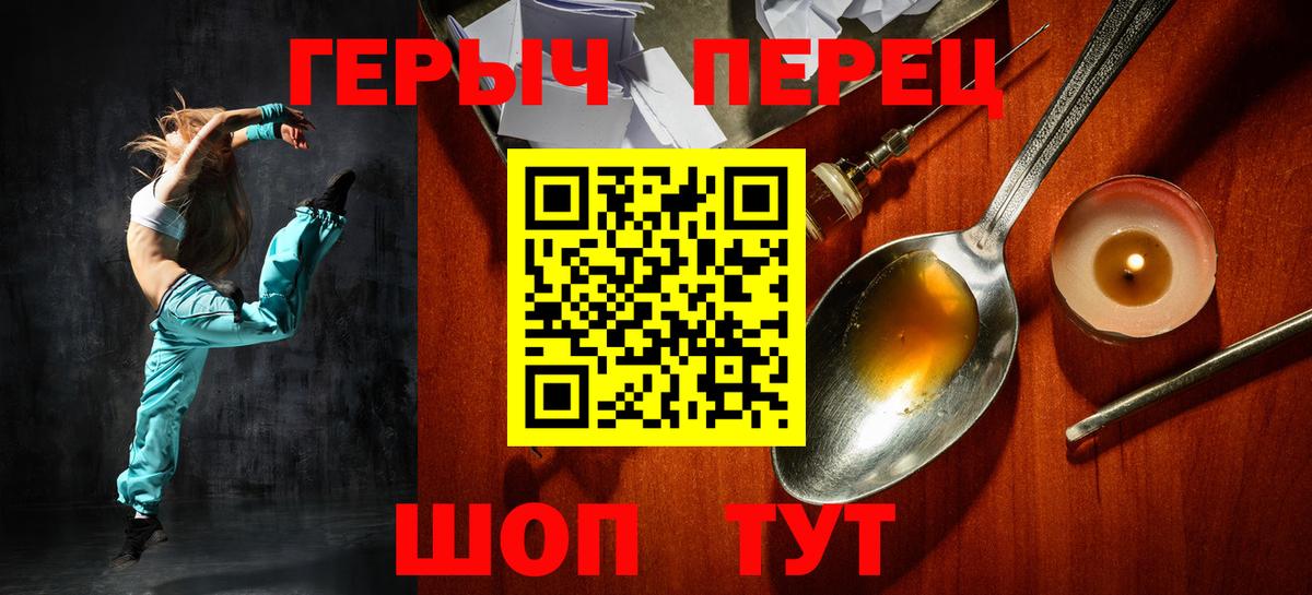 Железноводск  ГЕРОИН афганец  Вход с VPN 