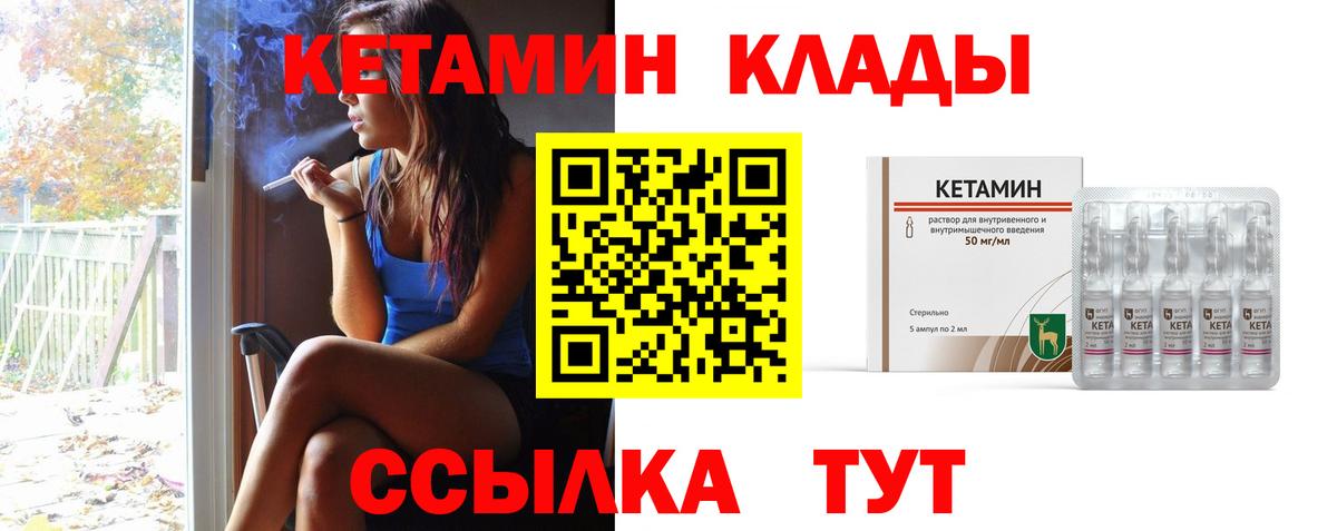 Железноводск  КЕТАМИН VHQ  Вход с VPN  КЕТАМИН ketamine 
