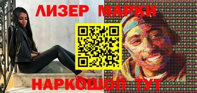марки lsd Ликино-Дулёво