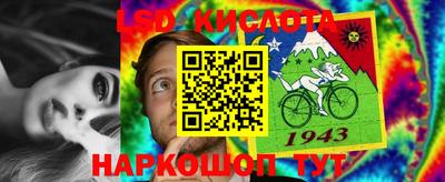 марки lsd Ликино-Дулёво