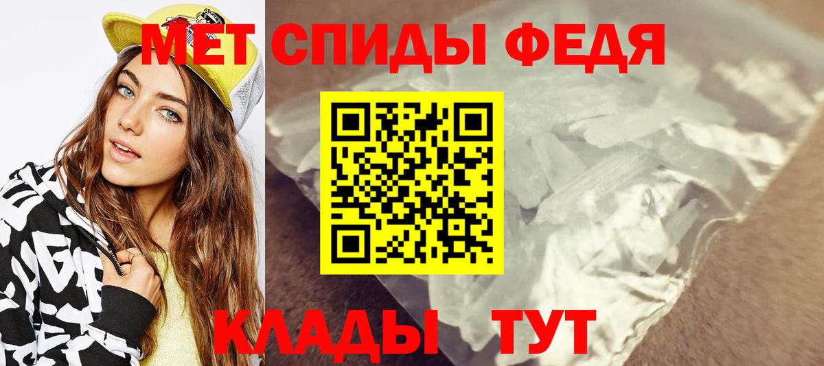 Метамфетамин Methamphetamine Железноводск