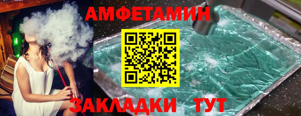 Метамфетамин витя  Вход с VPN  Железноводск 