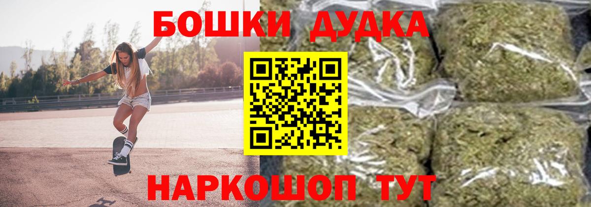 МАРИХУАНА AK-47  МАРИХУАНА индика  Бошки Шишки конопля  Вход с VPN  Бошки марихуана тримм  Железноводск 